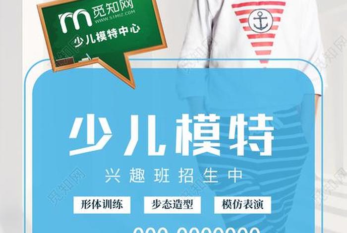 模特学校招生，模特学校招生方案