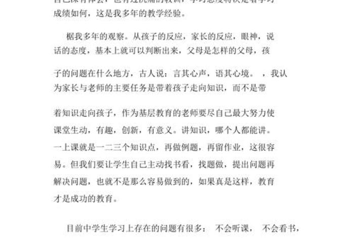 学习成绩取决于能力和态度，成绩决定能力