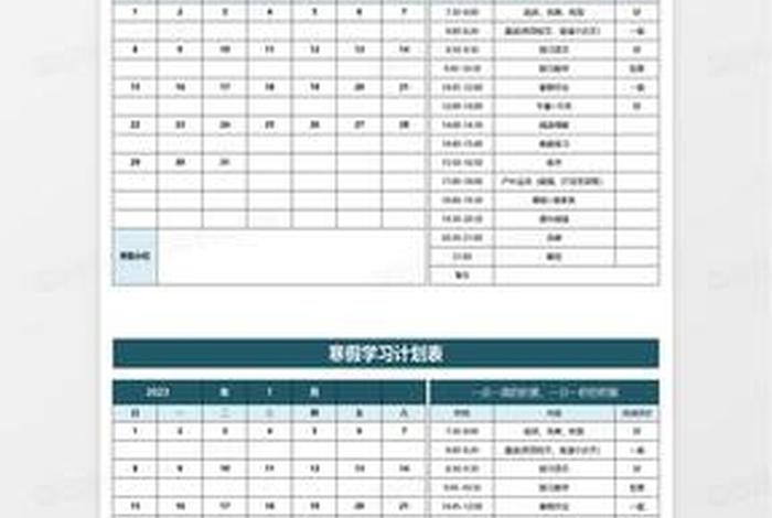 表格学习怎么说、怎么样学好excel表格