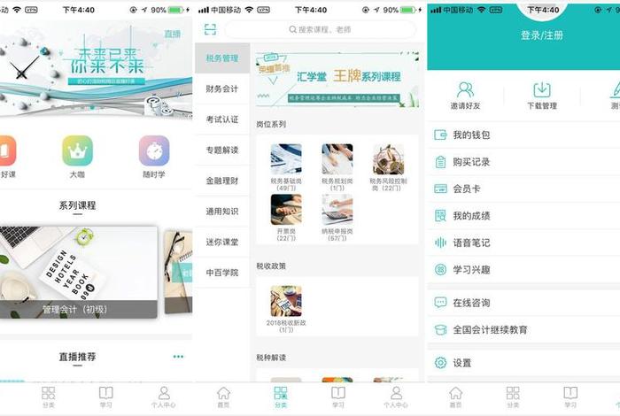 学习资料软件；学习软件大全