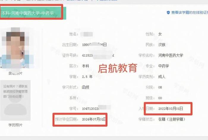 学籍号怎么查询、小学生全国学籍号怎么查询