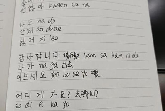 韩文学习方法、原来韩语这样学最有效