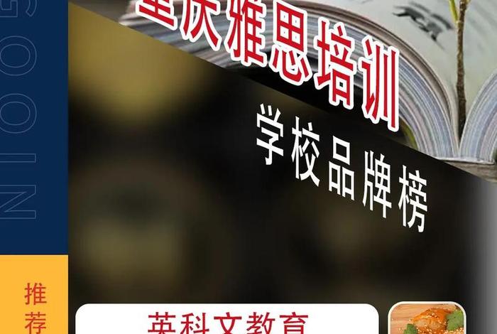 雅思培训加盟（雅思培训公司）