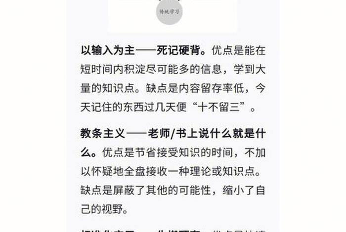 费曼学法具体方法（费曼学法具体方法适合几岁孩子）