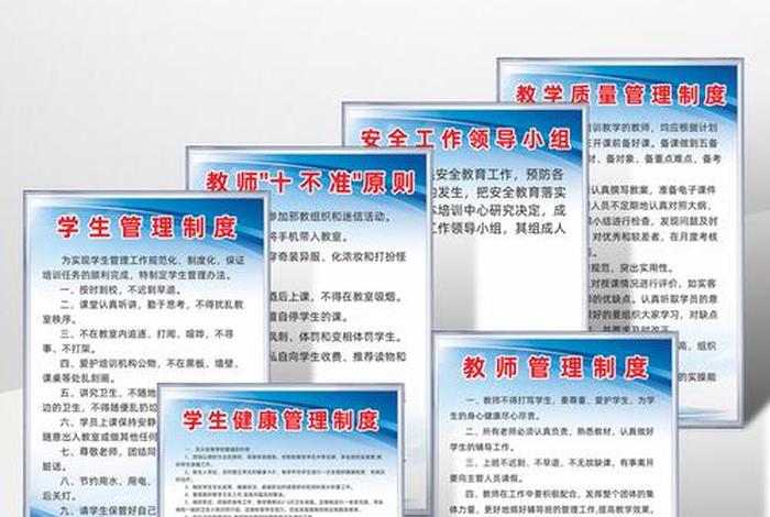 培训机构学校管理情况汇报 培训机构教学管理制度范文
