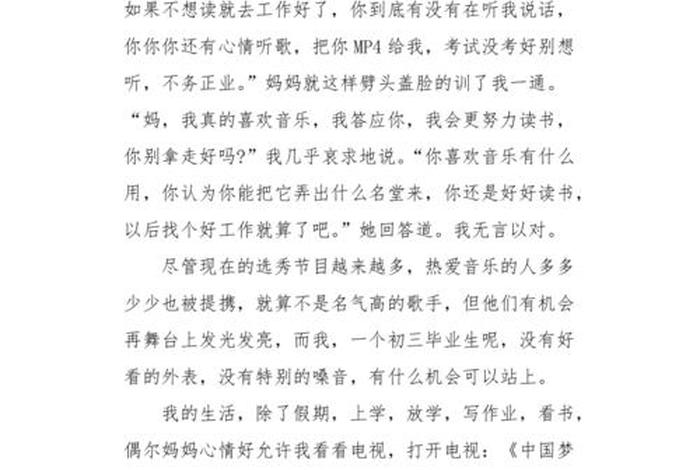 学习路上的音乐（在音乐的路上作文）