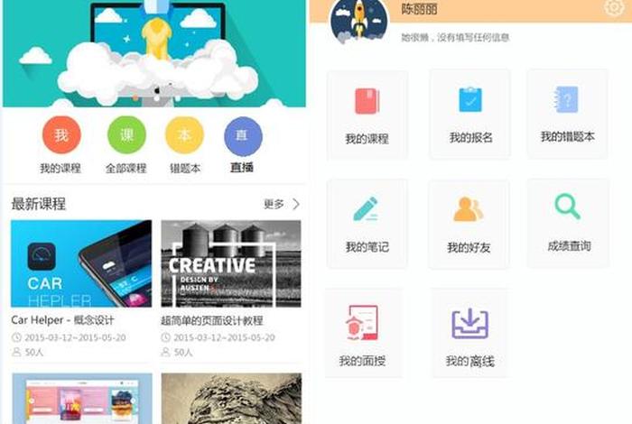多学app下载，多学教育怎么样