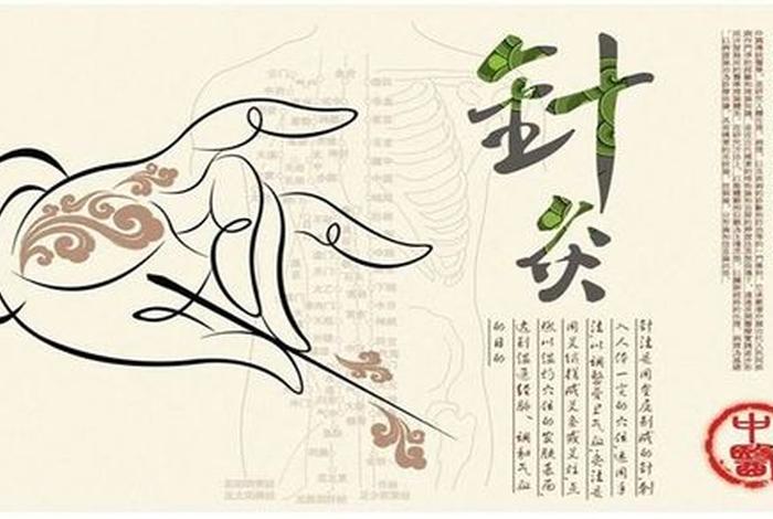 学习针灸怎么入门；针灸怎样学