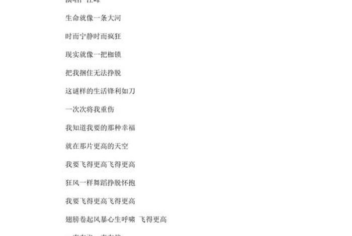 学习励志歌曲句子 励志好学的歌曲