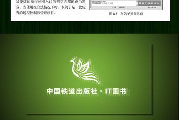 学习黑客编程技术、自学黑客编程入门