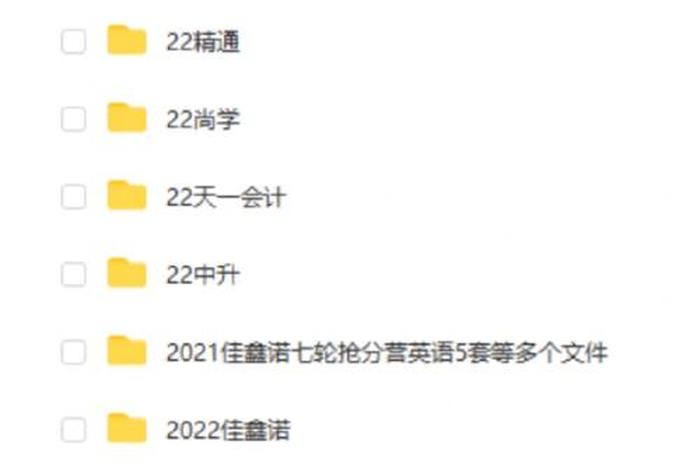 学习会计网课哪个平台好 会计网课哪个教育机构好 学习会计网课哪个平台好 会计网课哪个教育机构好