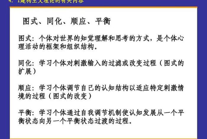 建构主义理论在教学中的运用（建构主义理论在教学中的运用综述）