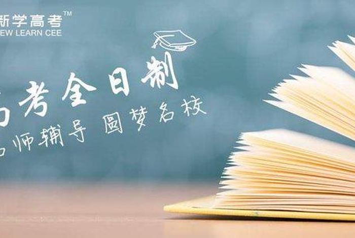 新学