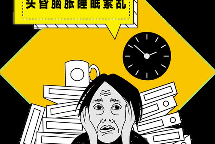 学习久了感觉脑袋胀 学久了头胀