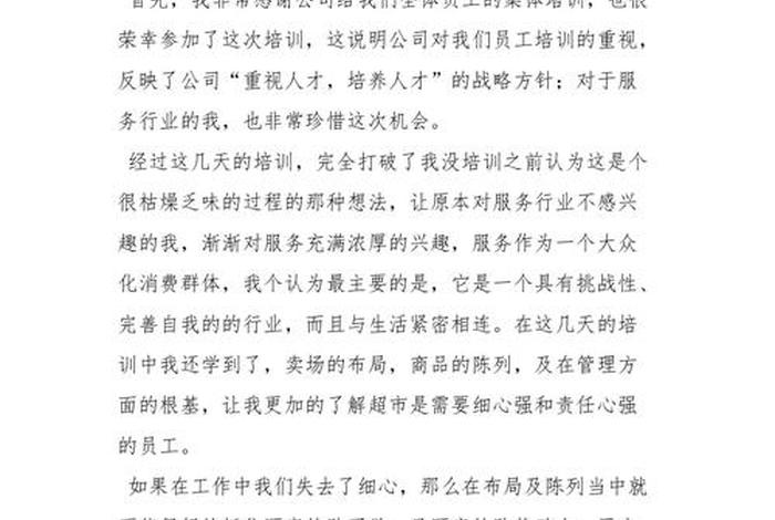 业务心得体会范文大全1000；业务工作心得体会范文