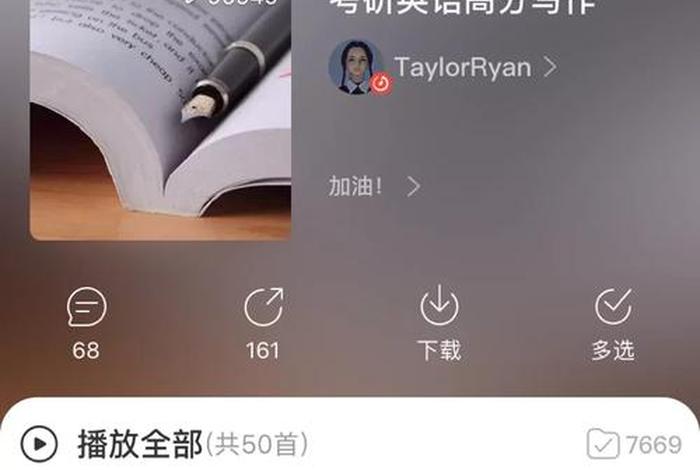 怎么学习英文歌曲；学英文歌曲的技巧