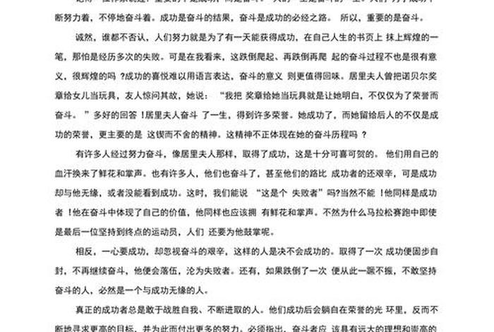 议论文学习例子；议论文典型实例