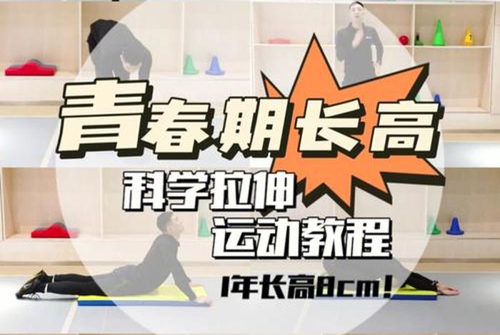 练体育会不会影响长高 练体育会胖吗