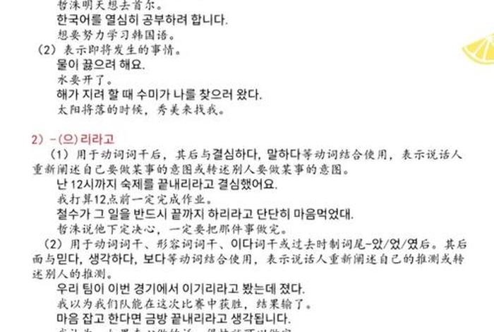 世宗韩语语法学习；世宗韩语是什么意思