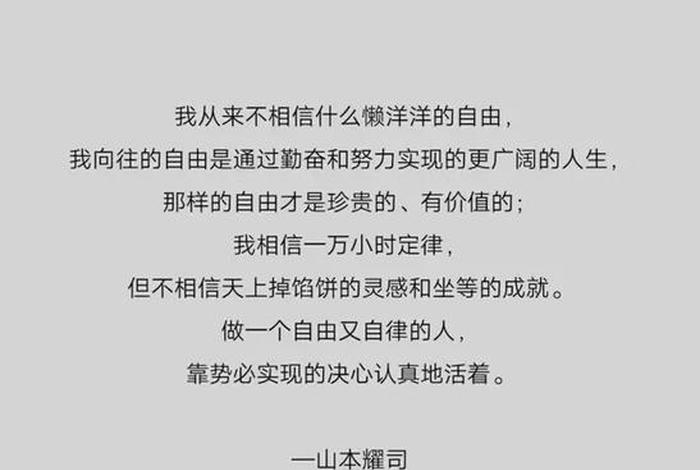 学习的心灵鸡汤经典语录励志