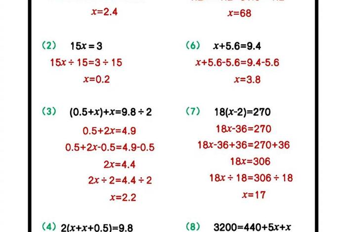 数学题100道 数学题100道六年级上册