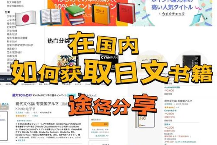 日语资料电子版 日语资料书