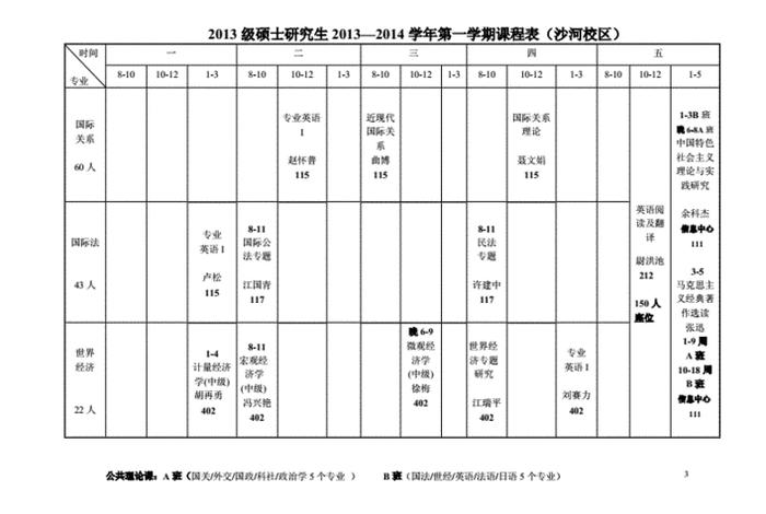社交 课程；社交课程记录单