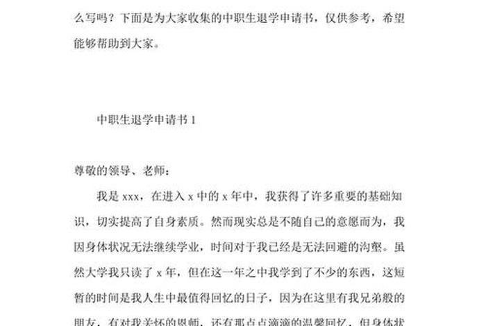退学了还可以重新上学吗？ - 中专退学了还可以重新上学吗？