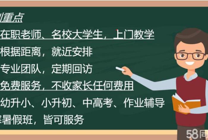 一对一教学好不好 - 一对一教育好吗