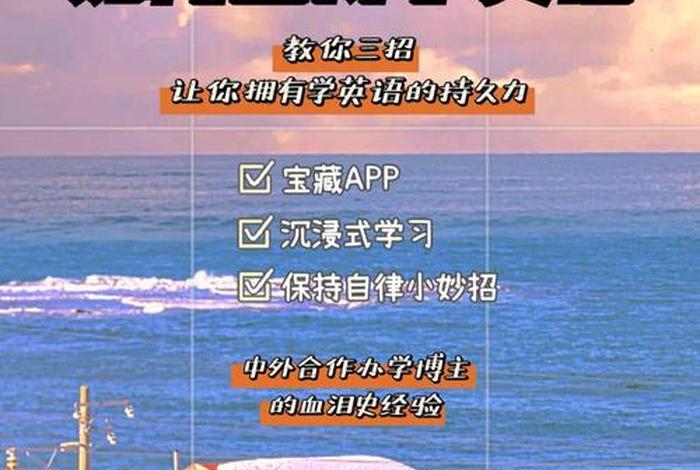 我的学习英语 学英语