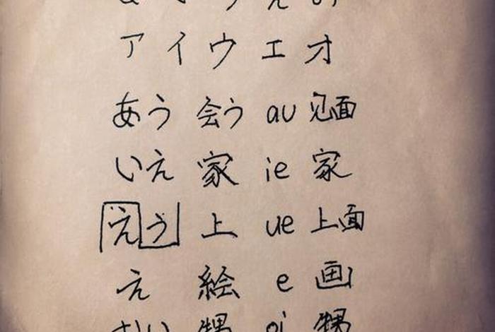 日文