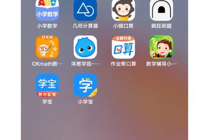 小学学习软件推荐，小学的软件哪个好