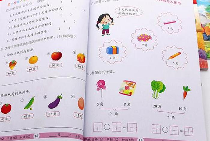 幼儿数学视频教程全集 - 幼儿学数学视频
