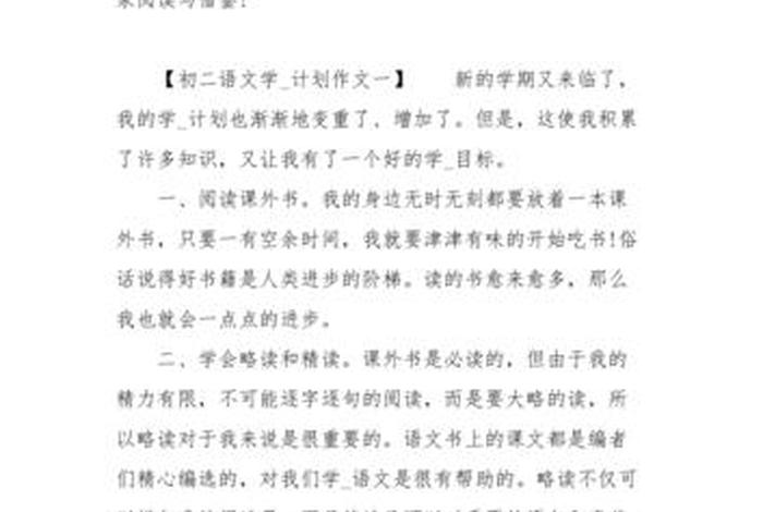 学习启示作文400字 学什么的启示作文300