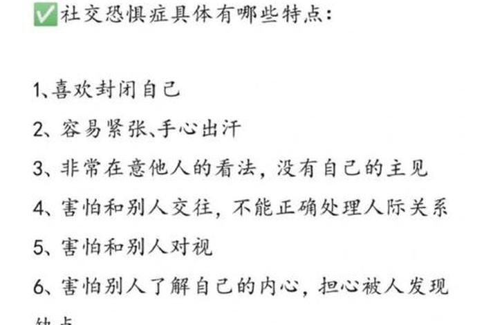 从零开始读懂社交学、如何学社交