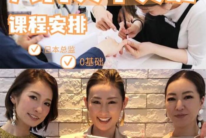 美睫美甲要学多久可以学会、美睫美甲要学多久可以学会了