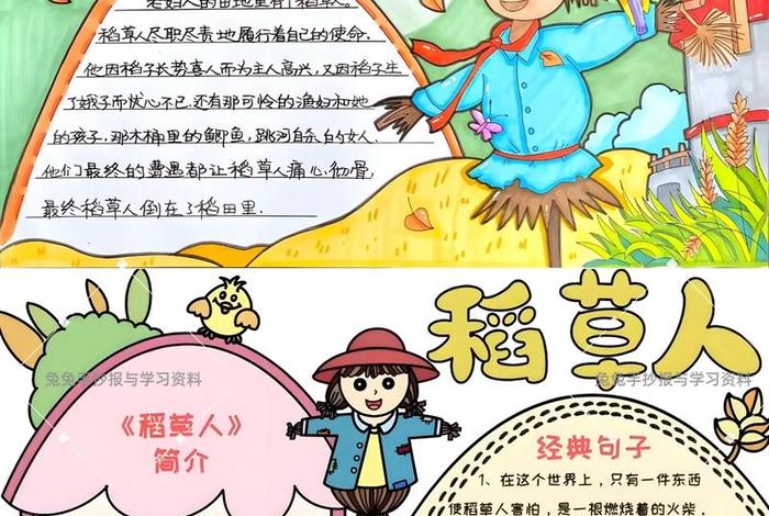 手抄