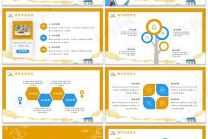 教学总结ppt模板（教学总结教案）