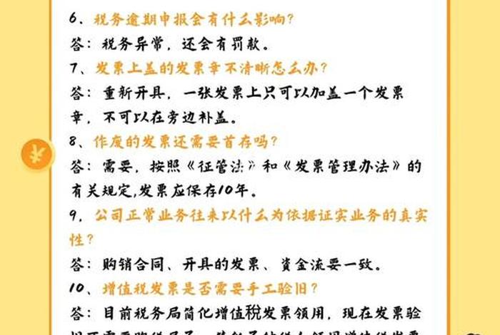 税务知识入门、入门税务知识讲解