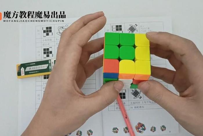 学魔方的视频，学魔方的视频完整