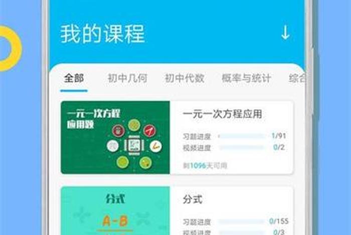 可以学习数学的软件、能学数学的软件有哪些
