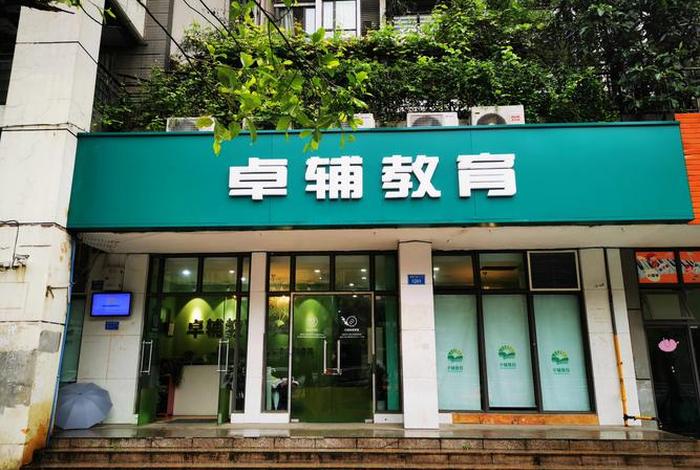 补习班加盟 - 补课加盟中心