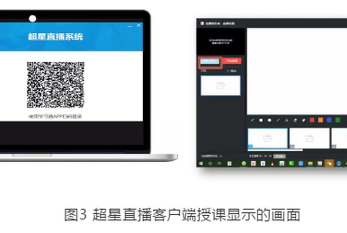超星学习通电脑版登录入口官网