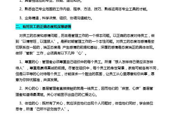 学习专业知识专业技能，专业知识技能怎么写范例