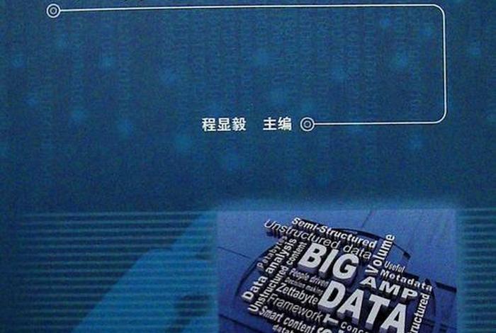大数据学习零基础可以自学吗、大数据自学需看什么书
