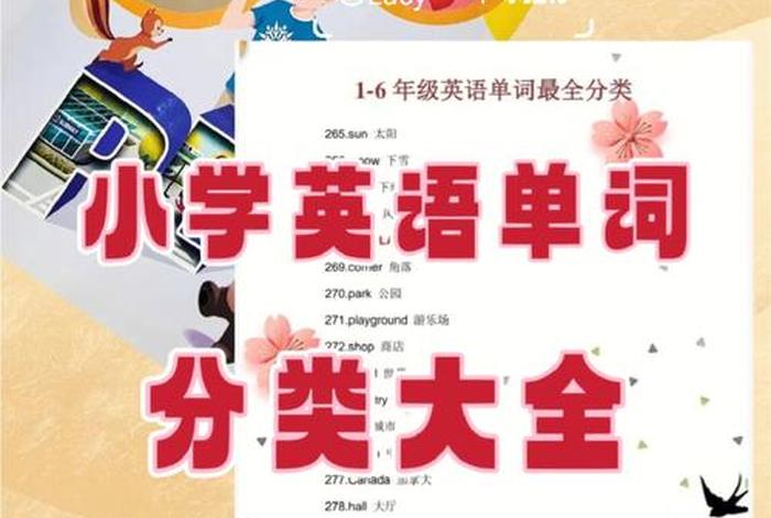 小学英语学习网站；小学英语网站大全