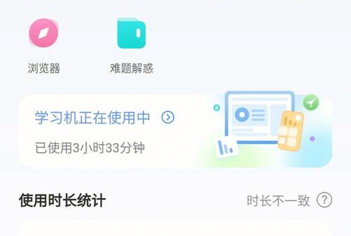 学习机下载软件不能用怎么办