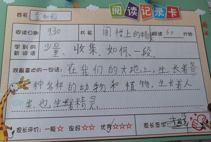 读书打卡记录表（读书打卡记录表格）