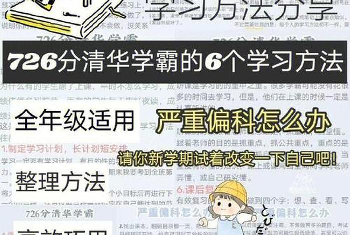 学习吧让学霸闻风丧胆；让学霸变为学渣的因素