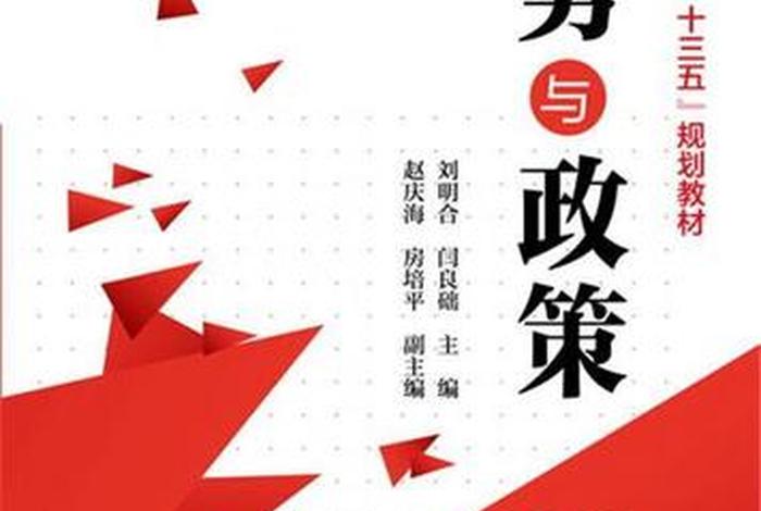 形势